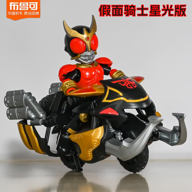 布鲁可假面骑士星光版第6弹六代空我摩托车合体拼装模型极狐隐藏图片