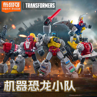布鲁可变形金刚机器恐龙小队钢索淤泥全套儿童玩具拼装模型第8弹