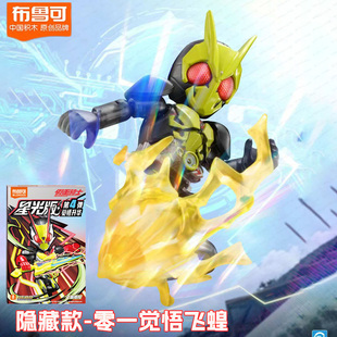布鲁可假面骑士第4弹四代星光版零一空我亚克隐藏款盲盒手办男孩3