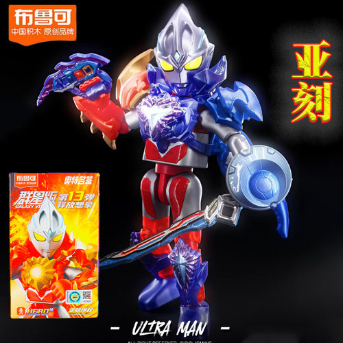 布鲁可奥特曼第13弹亚刻第十三代大隐藏款怪兽儿童玩具公仔一整盒