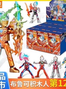 布莱泽奥特曼布鲁可群星版第12弹十二代可动拼装盲盒盖亚ssv玩具9