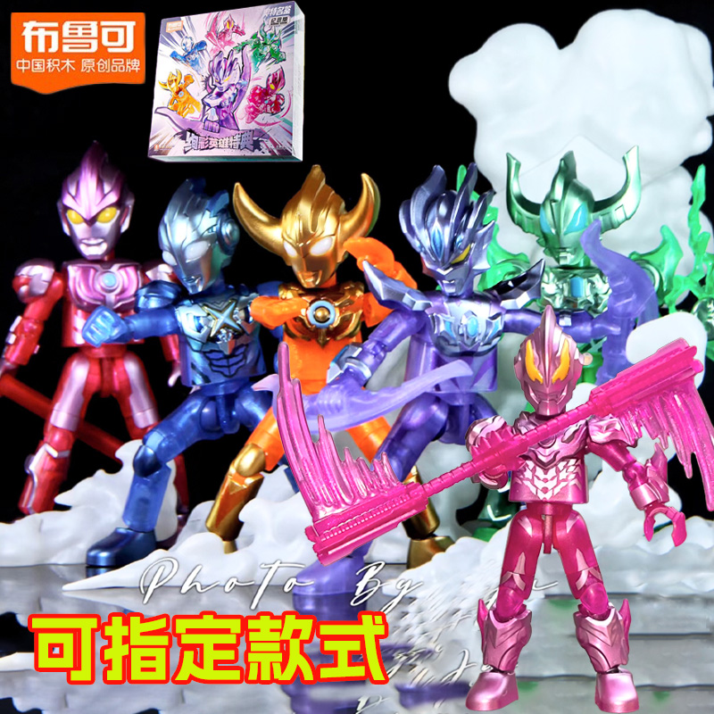 布鲁可奥特曼六一礼盒单买纪念版贝利亚第14弹艾克斯赛罗可动人偶