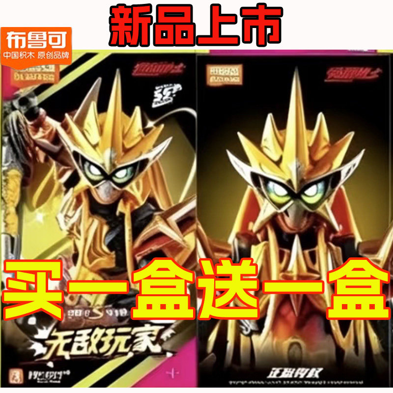 布鲁可假面骑士群星版S第1弹一代大隐藏无敌玩家zzz空我极狐创骑6图片