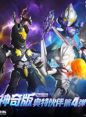 布鲁可奥特曼神奇版第四弹4代诺亚欧布宇宙恐龙超级芝顿怪兽玩具