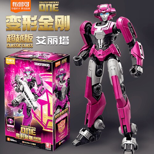 正版布鲁可变形金刚超越版艾丽塔红蜘蛛男孩拼装手办玩具克模型男