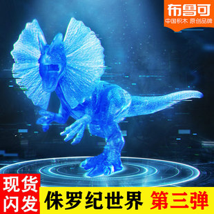 布鲁可侏罗纪世界第三弹3恐龙公仔盲盒指定棘龙霸王龙沧龙六一克2