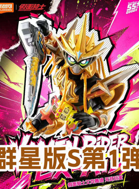 新品布鲁可假面骑士群星版S第1弹一代大隐藏无敌玩家亚克zzz空我6