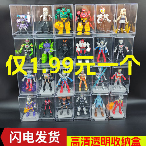 玩具收纳盒奥特曼手办收纳展示盒盲盒高清透明布鲁克第5678910弹