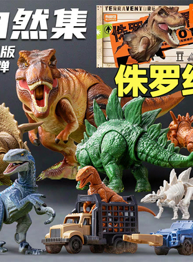 布鲁可恐龙积木人侏罗纪世界惊喜版第1弹一代盲盒霸王龙动物玩具2