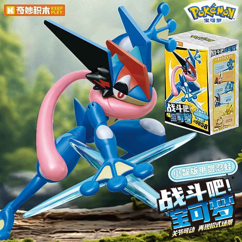奇妙积木人宝可梦玩具甲贺忍蛙布鲁拼装摆件喷火龙手办模型公仔