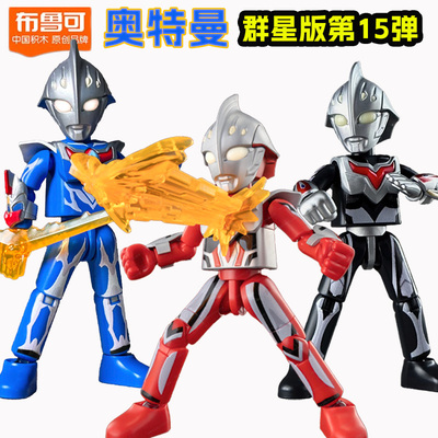 布鲁可积木人奈克赛斯奥特曼群星版第15弹十五代盲盒布鲁克艾克斯