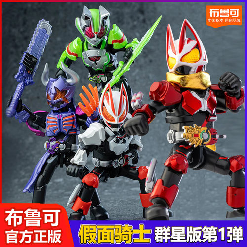 布鲁可假面骑士群星版第一1弹漆黑将军极狐大隐藏帝骑歌查德配件