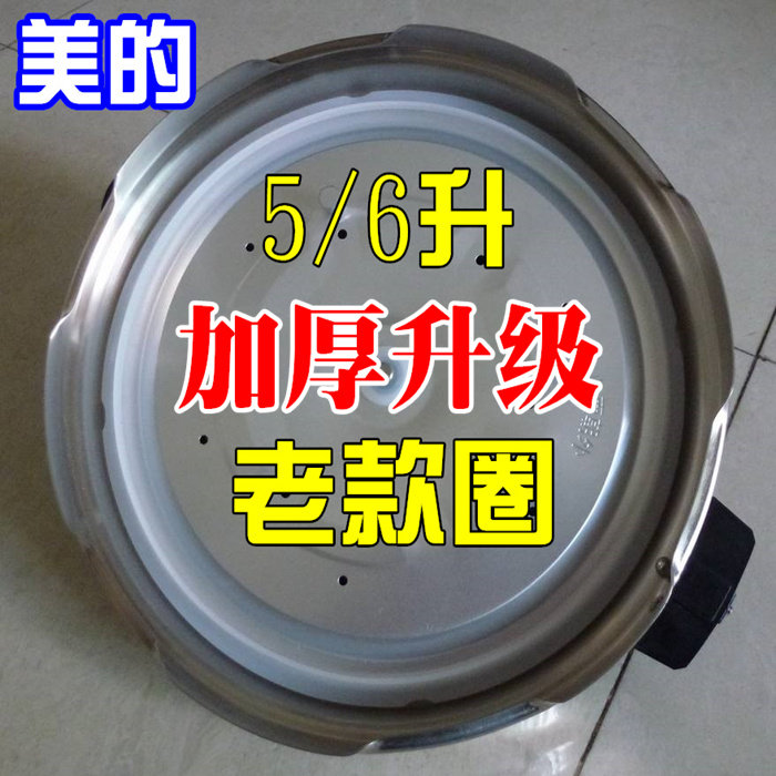 电压力煲压力锅高压锅电饭煲密封圈4l5l内盖橡皮圈橡胶圈加厚皮圈