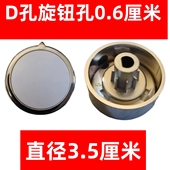 山本空气炸锅8201X旋钮D16新款 旋钮时间旋钮原厂配件零件
