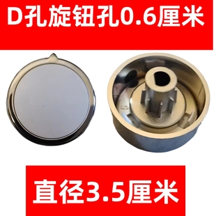 山本空气炸锅8201X旋钮D16新款 旋钮时间旋钮原厂配件零件