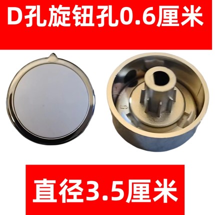 山本空气炸锅8201X旋钮D16新款旋钮时间旋钮原厂配件零件