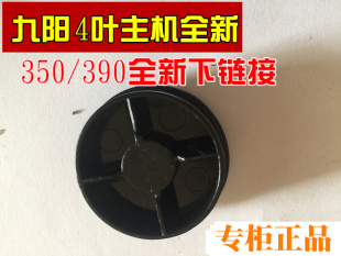 九杨料理机配件零件齿轮 连接轮4角料理机齿轮豆浆机下连接头