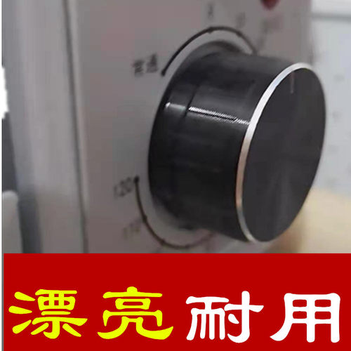 适用于 红心 扬子 小熊  利仁空气炸锅配件定时用开关旋钮 按钮