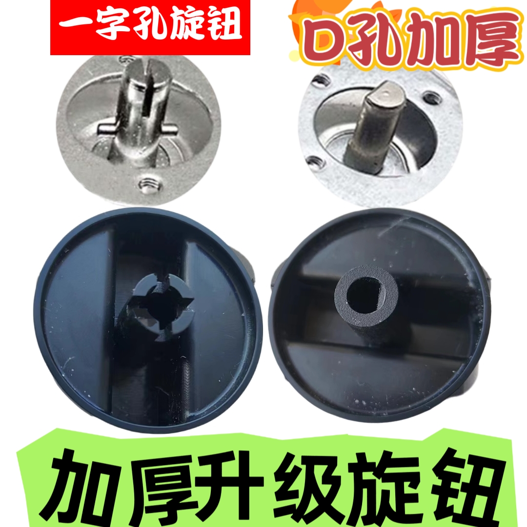 九阳电烤箱加厚定时开关旋钮30J601/30j01/30j63/30j91/32j92A等