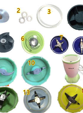 九杨料理机JYL-350/350b/350s/A070 搅拌杯 干磨刀座绞肉刀座