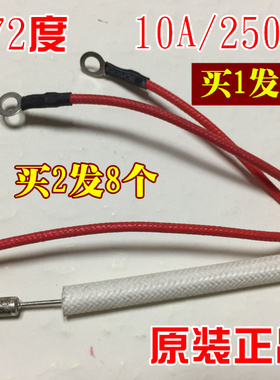 九阳压力锅温度保险管保险丝