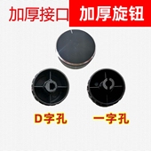 适用于SUPOR苏泊尔电蒸锅电火锅 定时器开关旋钮档位 电煮锅替代款