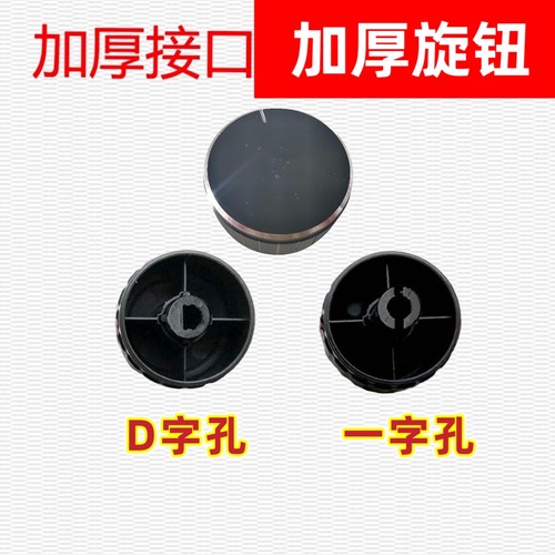 适用于SUPOR苏泊尔电蒸锅电火锅 电煮锅替代款定时器开关旋钮档位