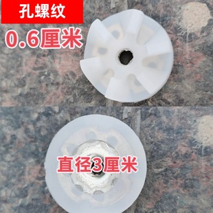 多功能料理机配件上下主机刀座齿轮连接头白色胶轮6角反丝0.6孔