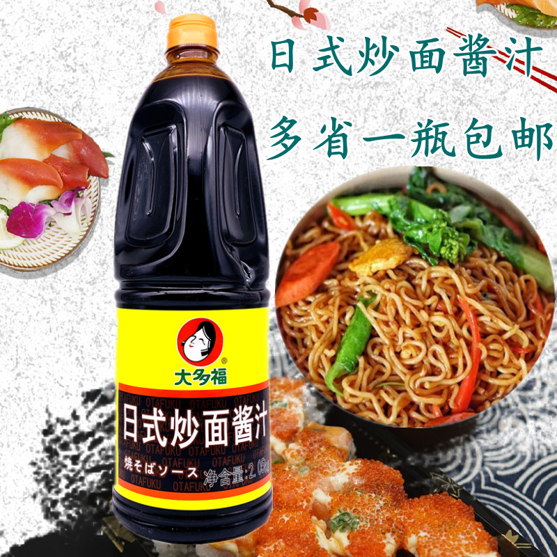 大多福日式进口乌冬面包邮图片
