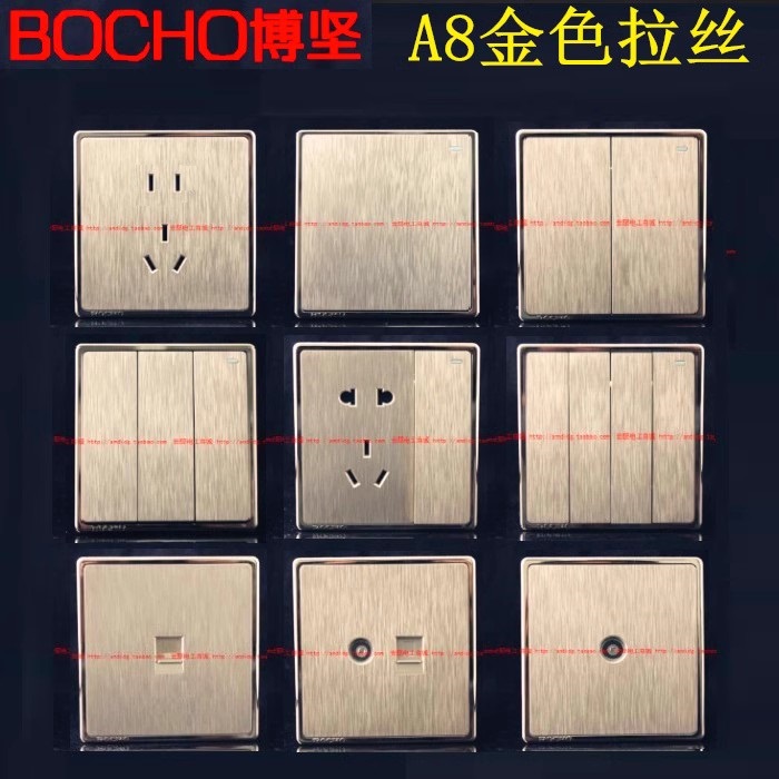 BOCHO博坚开关插座A8金色拉丝五孔一开二开三开四开电视电脑16A插-封面