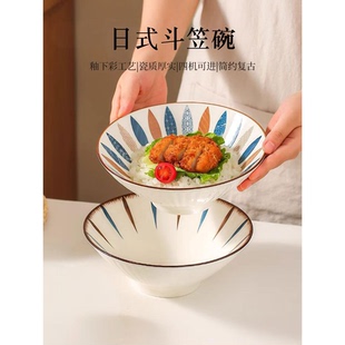 斗笠碗釉下彩陶陶瓷饭碗家用8英寸面碗汤碗微波炉适用不烫手斗碗
