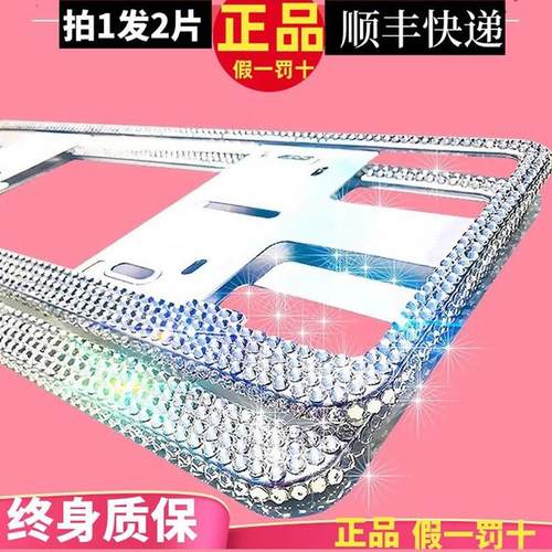 新交规新能源车牌边框钻石保护