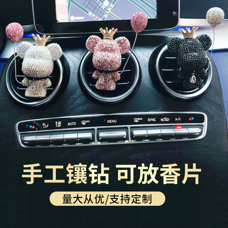 出风口镶钻香水夹香水炫咔仕熊