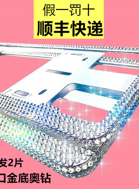 新交规车牌边框镶钻牌照框钻石新能源绿牌车牌框架车牌套车牌托钻