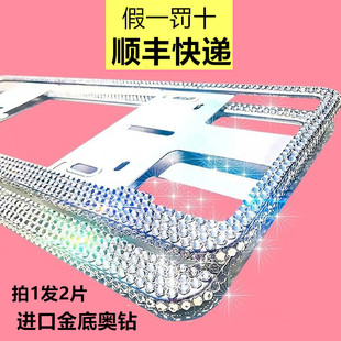 新交规车牌边框镶钻牌照框钻石新能源绿牌车牌框架车牌套车牌托钻