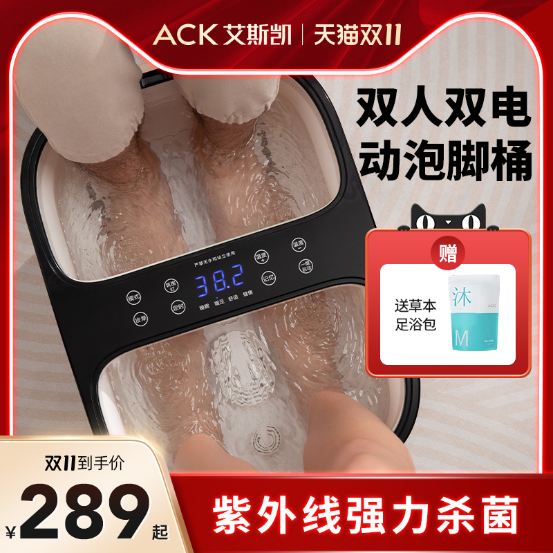 ACK双人泡脚桶足浴盆洗脚过小腿电动全自动按摩加热恒温家用亲子