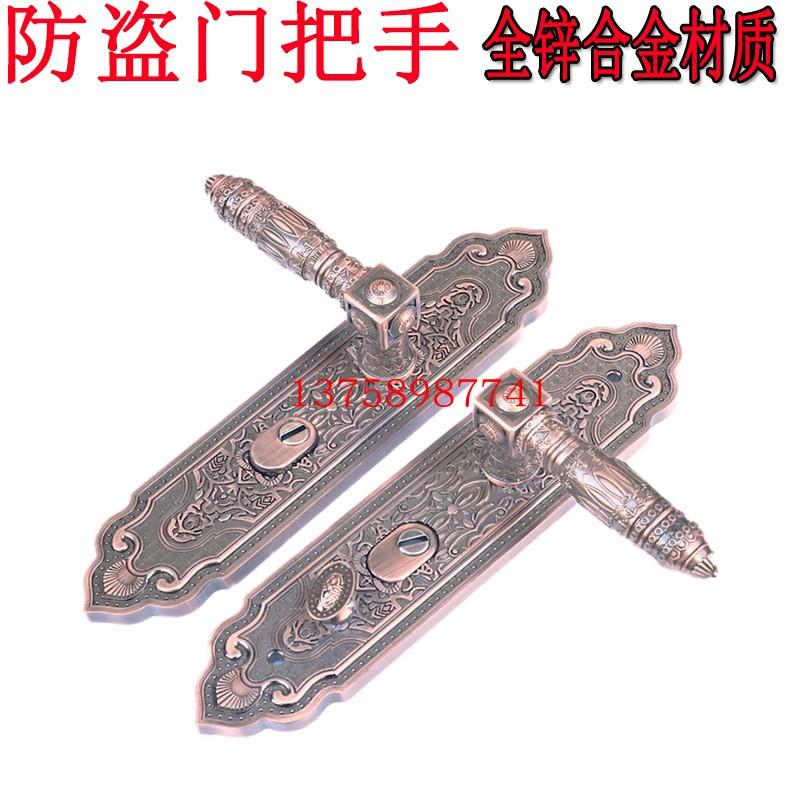 双开门防盗门把手豪华门锁把红复古雕花执手锁大门拉手内板锌合金