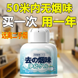 除烟味净烟魔盒室内房间分解二手烟衣服空气净化家用香薰凝胶