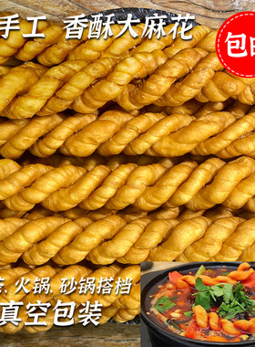 趣老街麻棍陕西老式麻花手工油炸酵面咸香芝麻味糕点香酥