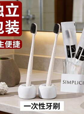 厂家直销竹炭软毛一次性牙刷酒店宾馆民宿待客旅行成人家用男女款