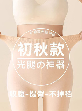 光腿神器女秋冬裸感加绒加厚连裤袜肉色丝袜女春秋薄款打底裤外穿