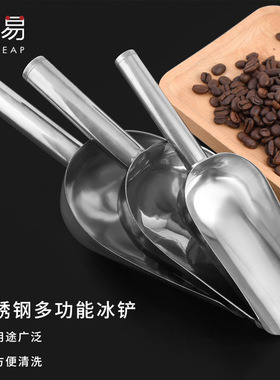 -10Y包邮/冰铲A1v-不锈钢爆米花瓜子茶叶铲子塑料奶茶店用