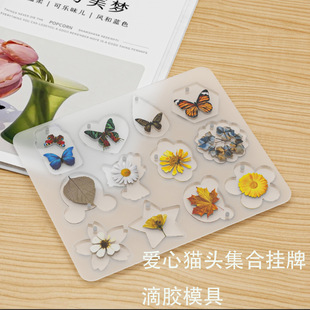 diy滴胶几何形状吊坠硅胶模具耳环挂牌钥匙扣饰品爱心猫头硅胶模