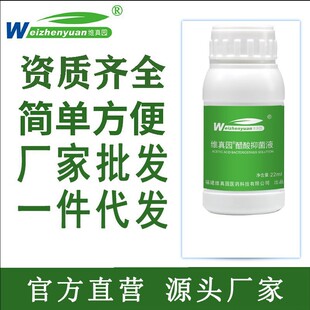 维真园5%醋酸抑菌液液溶液提供资质三证厂家直营出厂价日期新优惠