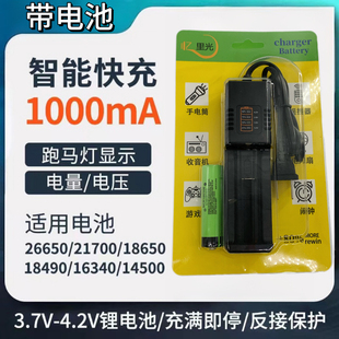 18650锂电池充电器套装 26650单槽充电器21700 强光手电筒小风风扇