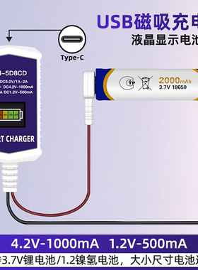 18650充电器usb智能屏显磁吸充电