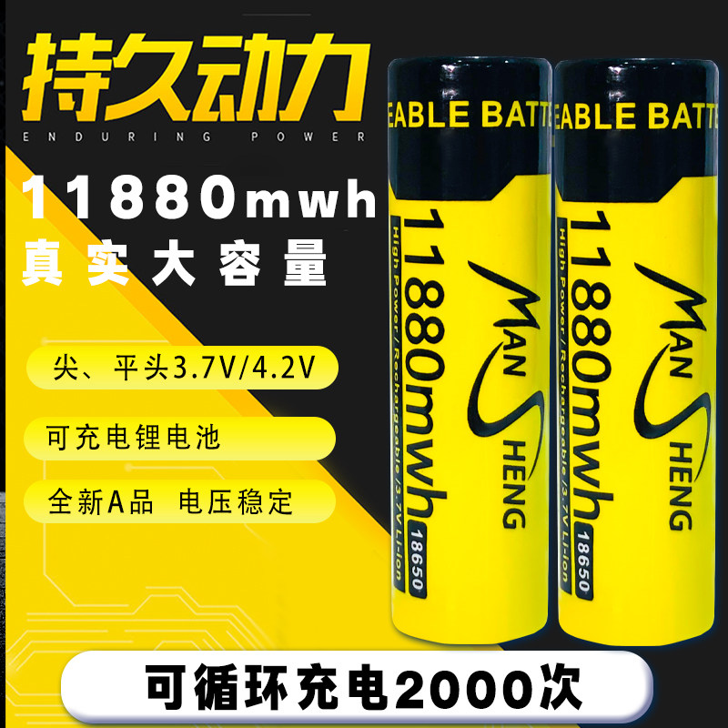 18650锂电池大容量3.7v头灯强光手电筒小风扇唱戏机电芯4.