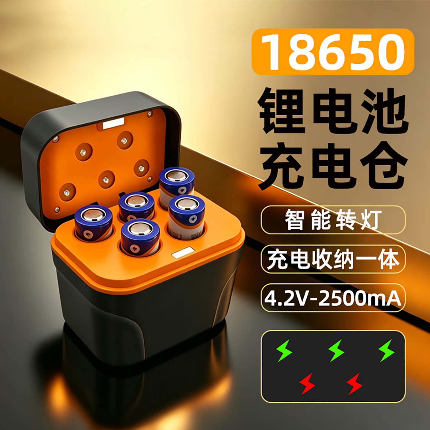 18650锂电池充电仓Type-c快充图片