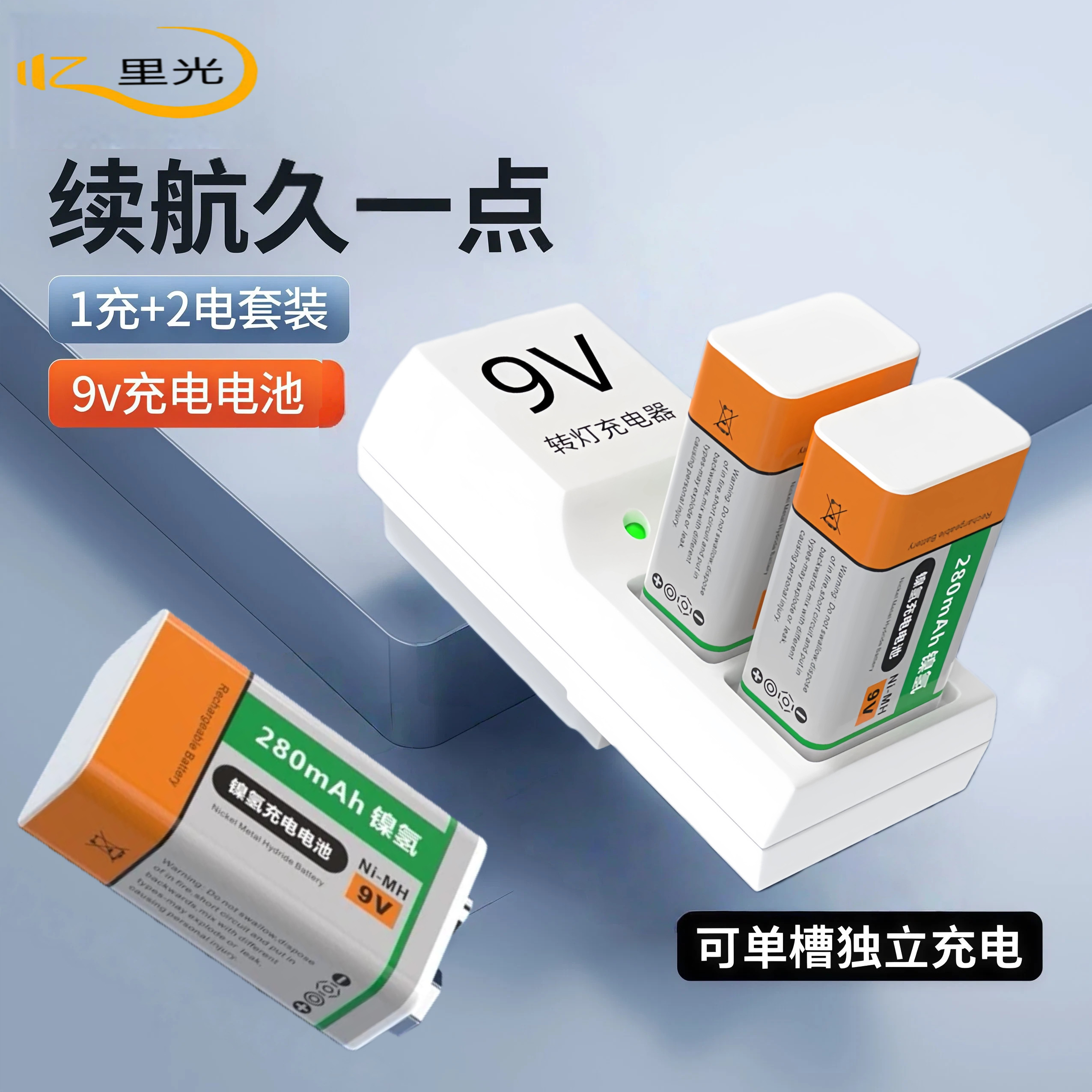 方块9V充电电池1充2电套装图片