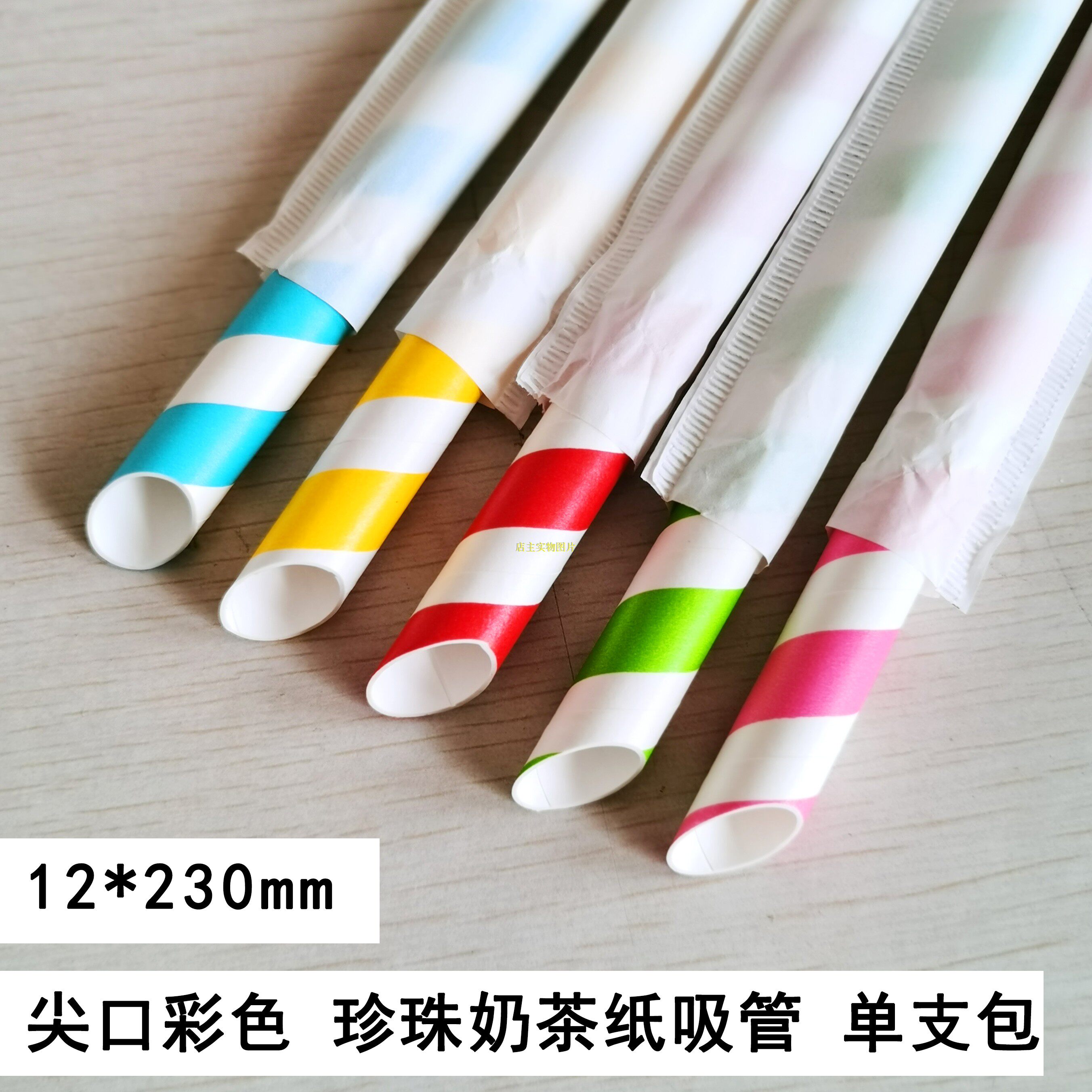 一次性奶茶粗吸管12mm可降解纸质波霸大号吸管加硬牛皮纸独立包装